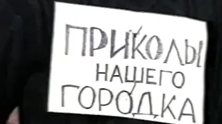 Приколы нашего городка / Русский гаишник в Израиле