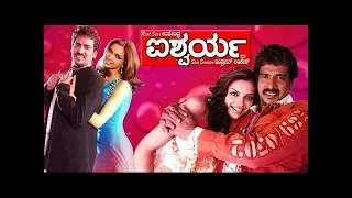 Kannada Romantic Movies Full | Aishwarya ಐಶ್ವರ್ಯ | Deepika Padukone, Upendra