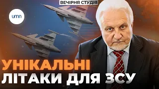 УНІКАЛЬНІ ЛІТАКИ для УКРАЇНИ зі всього світу | Як ВОНИ ЗМІНЯТЬ поле БОЮ | Вечірня студія