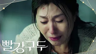 [티저] 성공과 행복이 바로 눈앞에 있었다.. 순간의 선택으로 뒤바뀐 운명 [빨강 구두] | KBS 방송