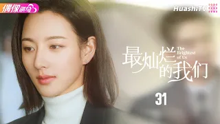 The Brightest of Us | Episode 31 | Business, Comedy, Romance | Zhang Tian Ai, Peter Sheng
