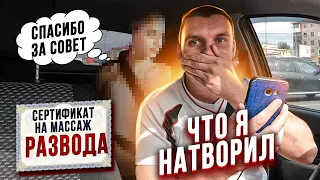 ЗАЧЕМ Я ЭТО ПОСОВЕТОВАЛ?