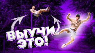 ТОП 10 ПОЛЕЗНЫХ Элементов воркаута для начинающих!!! / Особенно последний элемент!