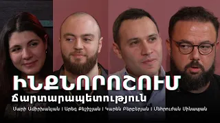 Ինքնորոշում. Ճարտարապետություն