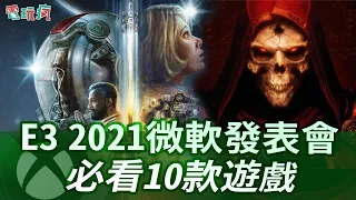 E3 2021微軟發表會 10 款必看重點遊戲！暗黑破壞神 2：獄火重生居然出現了！？