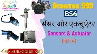Know about Sensors & Actuators of Greaves 599 cc BS VI Engine| Piaggio| Mahindra | Atul