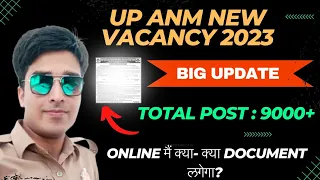 UP Anm New Vacancy  2023 | Upsssc Anm New Vacancy 2023 | Up Anm Vacancy Kab Aayegi