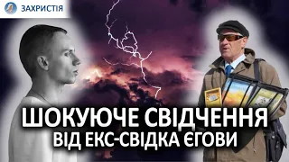 Чому насправді навчають Свідки Єгови? | Павло ОРЄХОВ