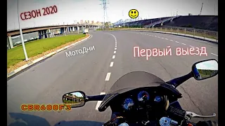 Мото Дни 2020 I Первый выезд на Honda cbr 600 f3 I Лужа бензина и карбы дают...🤪