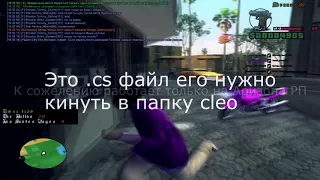 Анти-Голод на Ariozna RP | Cleo скрипты для Ariozna Rp