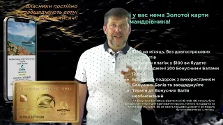 Членство в Инрузес  Игорь Орт