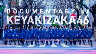 4/3（金）公開『僕たちの嘘と真実 Documentary of 欅坂46』予告編/公式