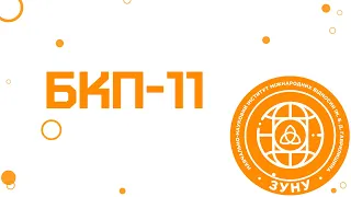 #міжнародний #спогади New Generation 2021. Бізнес-комунікації та переклад