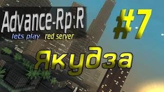 Вступление в мафию "Yakuza" [Advance-Rp:R] #7