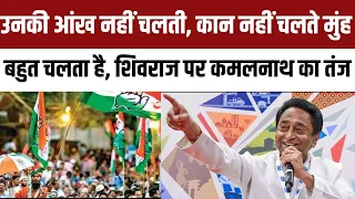 Kamal Nath Shahdol Speech | Rahul Gandhi | Madhya Pradesh Election 2023 | MP Congres | NBT