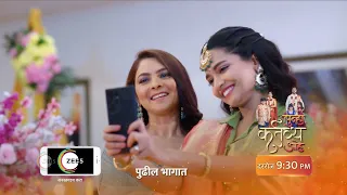 Navri Mile Hitlerla | Ep 42 | Preview | Apr, 29 2024 | Vallari Viraj | Zee Marathi