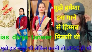 UPSC MOTIVATIONAL VIDEO SONG#upsc #ias #upscmotivation #motivational #up