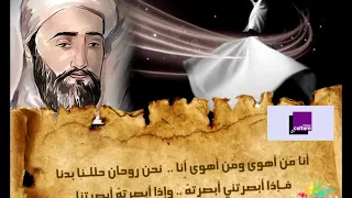 Des idées et des hommes : Husayn Ibn Mansur Hallaj