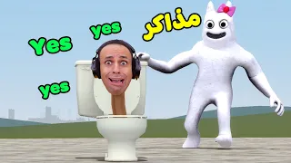 جيش بان بان ضد راس التواليت | Skibidi Toilet !! 🚻