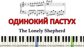 The Lonely Shepherd (PIANO Tutorial)
