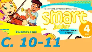 💥 NEW! Smart Junior 4 Unit 1 Where Are You From?  Smart Kids с. 10-11✔Відеоурок