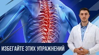 Лучше это не делать...5 рекомендаций по упражнениям