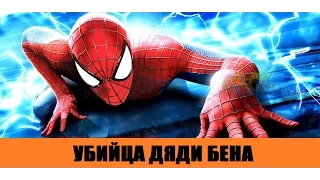 The Amazing Spider-Man 2 Прохождение - Часть 1 - НАЧАЛО