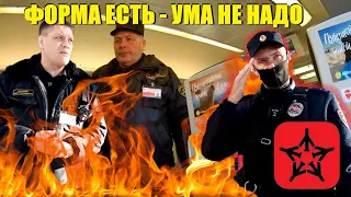 Форма есть – ума не надо. Запрет съёмки в аэроэкспрессе. Полиция, охрана, аэропорт Домодедово