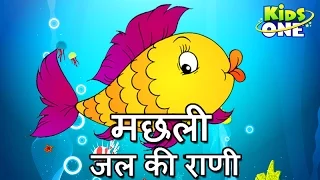 Machli Jal Ki Rani Hai || Animated Nursery Rhymes - KidsOne