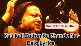 Kali Kali Zulfon Ke Phande Na | Nusrat Fateh Ali Khan | Vlogs by AF #nusratfatehalikhan #qawali#vlog