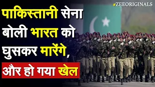 पाकिस्तानी सेना बोली भारत को घुसकर मारेंगे, और हो गया खेल| Pakistan Threat On Kashmir | Ahmed Sharif