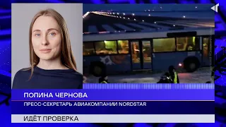 09.01.24. «Новости Северного города». Идёт проверка. Что делали в праздники? Акцент – на здоровье.