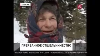 Отшельница Агафья Лыкова вернулась из тайги