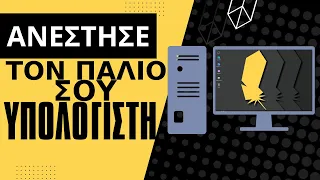 Εγκατάσταση Linux Lite - Οδηγός Εγκατάστασης για αρχάριους | Kordmeister