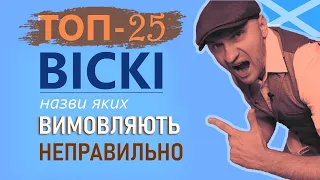 Як правильно вимовляти назви віскі? | ТОП-25 найскладніших назв віскі