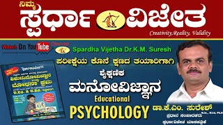 Intelligence & Creativity.By Dr KM Suresh, Chief Editor, Spardha Vijetha