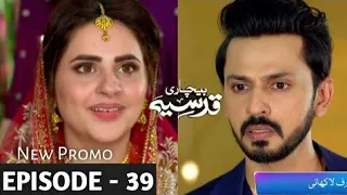 Bechari Qudsia - Episode 39 Teaser - 27th August 2021 -Bechari  Qudsia Ep 39 Promo