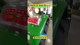 Купити трактор ORION JD-504R в ЛУЦЬКУ 🇺🇦