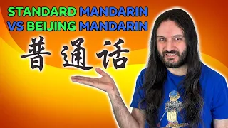 Is Standard Mandarin The Same as Beijing Accent?