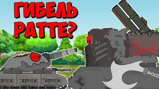 RATTE is a tough fight.Cartoons about tanks.