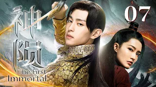 EngSub "The First Immortal" EP 07 | The divine king fell for his lover, and then saved the world!