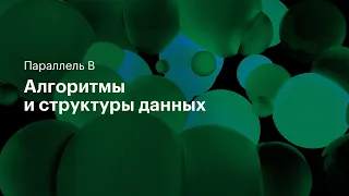 Декартово дерево. Параллель B. 06.02.2021