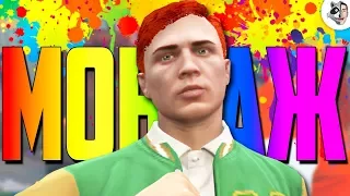 МОНТАЖ😆 - НОВЫЕ ПРИКЛЮЧЕНИЯ В GTA 5 RP (БАГИ, ПРИКОЛЫ, ФЕЙЛЫ)