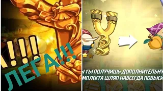 НОВОЕ СОБЫТИЕ ШЛЯП В ANGRY BIRDS 2 И ЛЕГЕНДАРНАЯ РОГАТКА