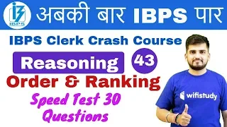 1:00 PM - IBPS Clerk 2018 | Reasoning by Deepak Sir | Order & Ranking