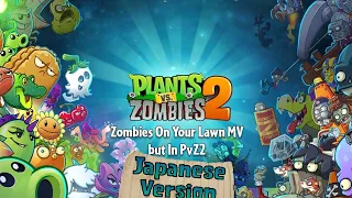 PvZ 2 Zombies on Your Lawn Video Music But in Japanese Version (Uraniwa Ni Zombies Ga)