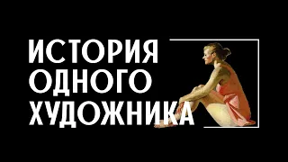 История одного художника: Эдвард Хоппер