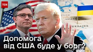 😧 Соратники Трампа хочуть, аби Україна ПЛАТИЛА за допомогу від США!