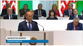 В.Байко и А.Лукашенко о ЗОЖ на V Всебелорусском народном собрании