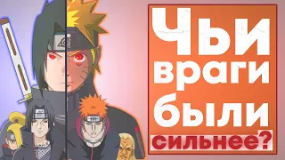 ПОБЕДЫ НАРУТО против ПОБЕД САСКЕ!!! КТО ОДОЛЕЛ СИЛЬНЕЙШИХ ШИНОБИ?